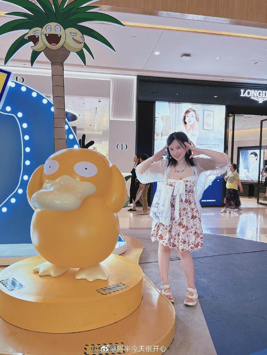 魅惑美眸，阿半今天很开心巫女的图片再次引爆网络